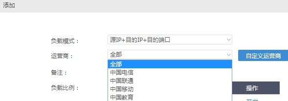 運(yùn)營(yíng)商分流.png